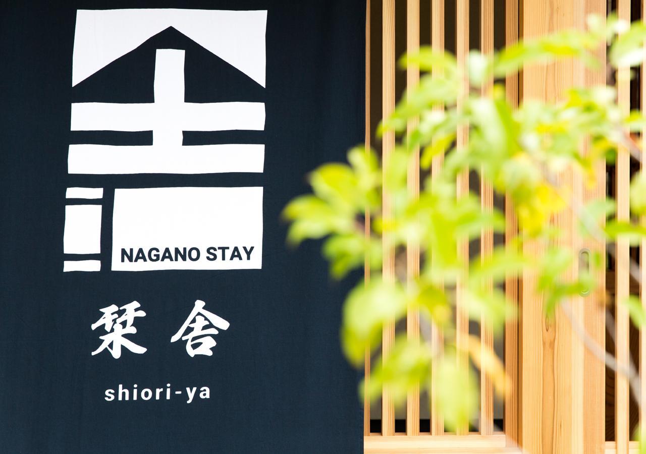 Shioriya Hotel Нагано Екстериор снимка